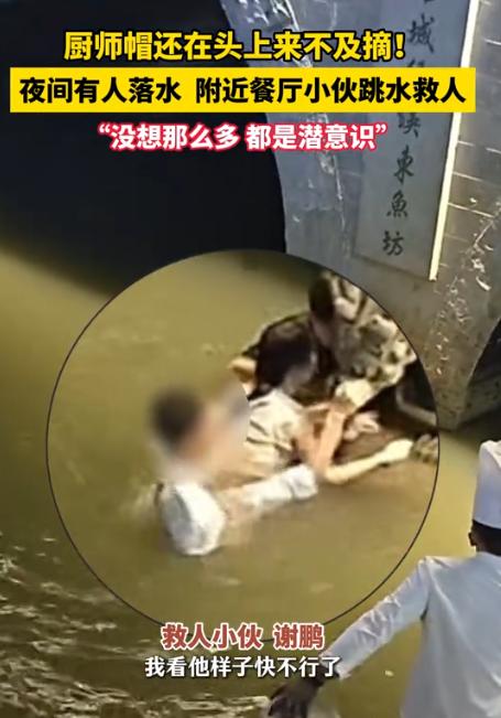 积了大德了！浙江，一女子深夜落水，2名男子下水救人时也被困，就在三人陷入绝境时，