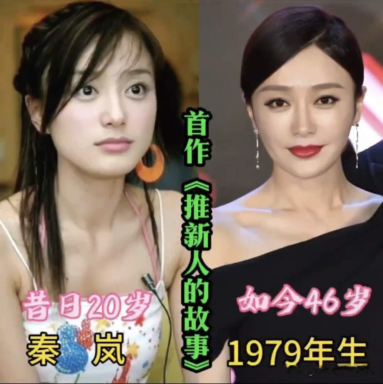 秦岚今昔对比，颜值依旧抗打。张也今昔对比，颜值依旧抗打。王祖贤今昔对比，颜值