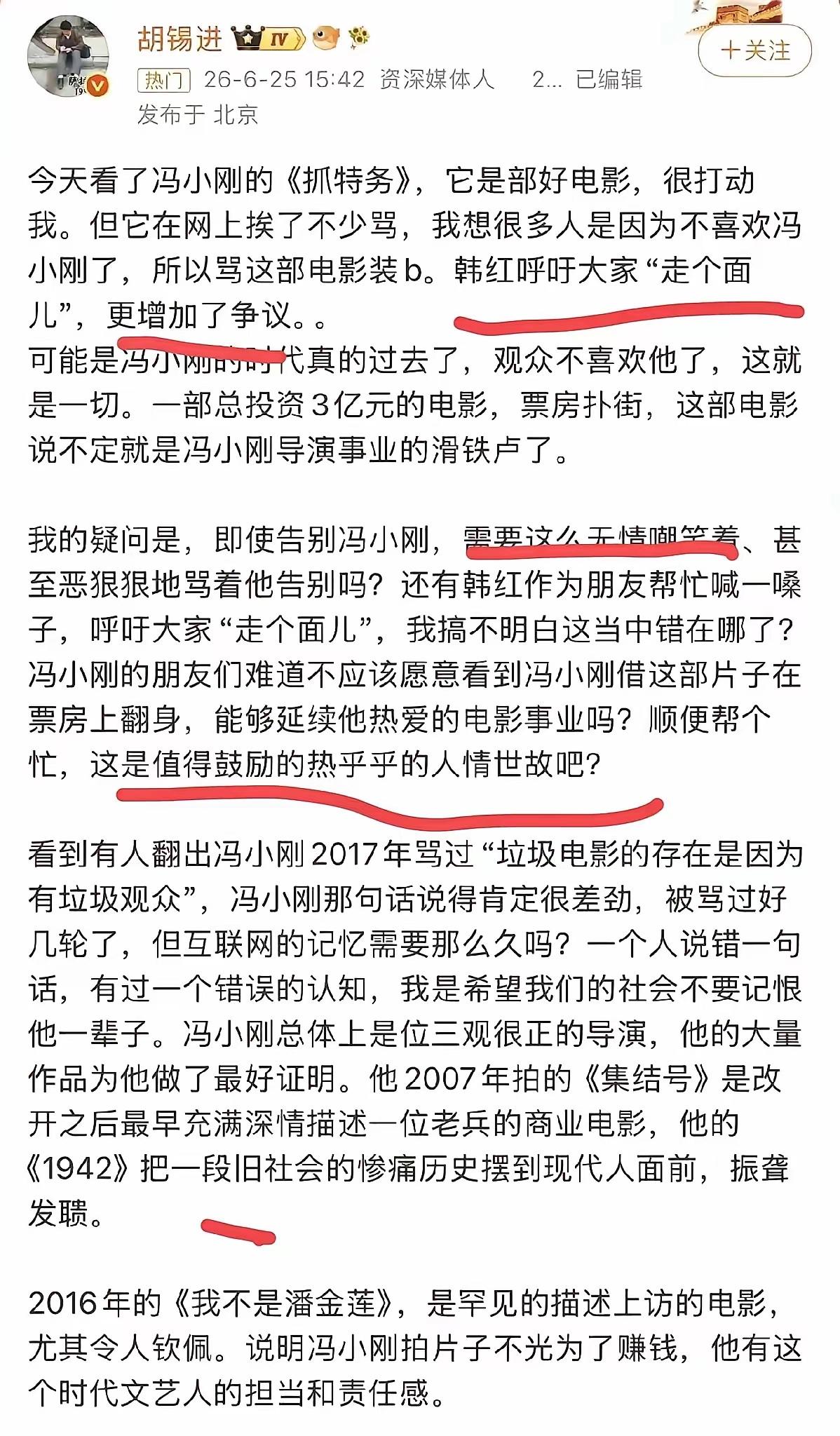 最近影视圈最割裂的事，莫过于《抓特务》的舆论风波。一边是高晓松、胡锡进接连发