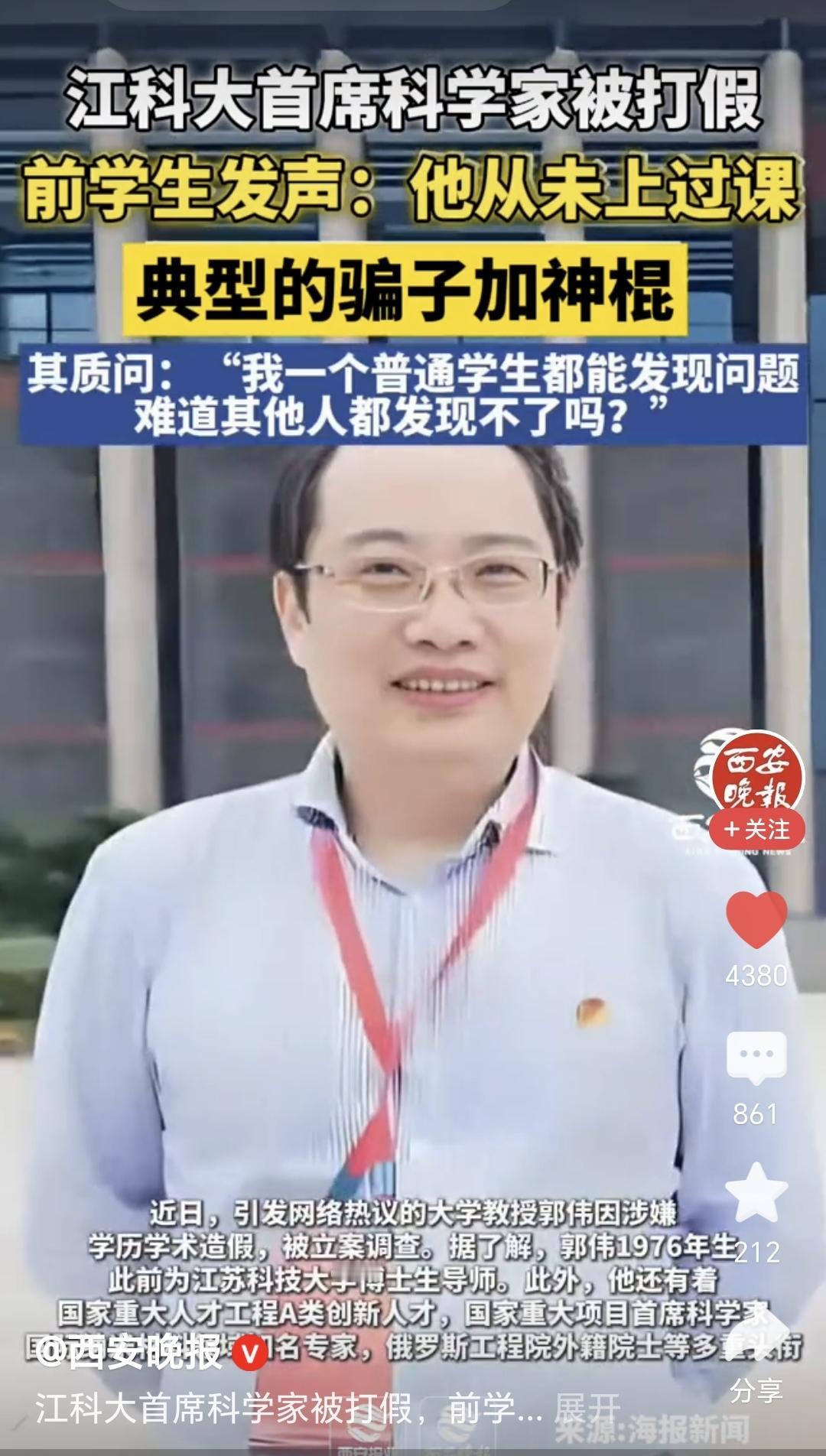 说实话，我还是很佩服他的！虽然学术造假，身份造假，但脑子绝对好使，行动力、执行