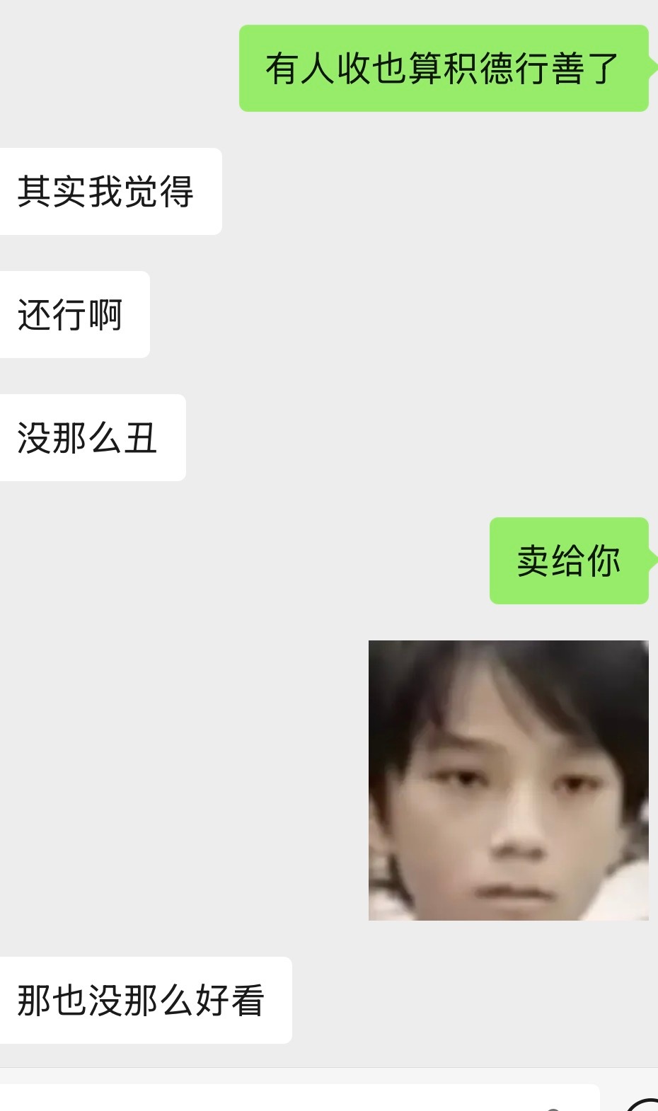 人性