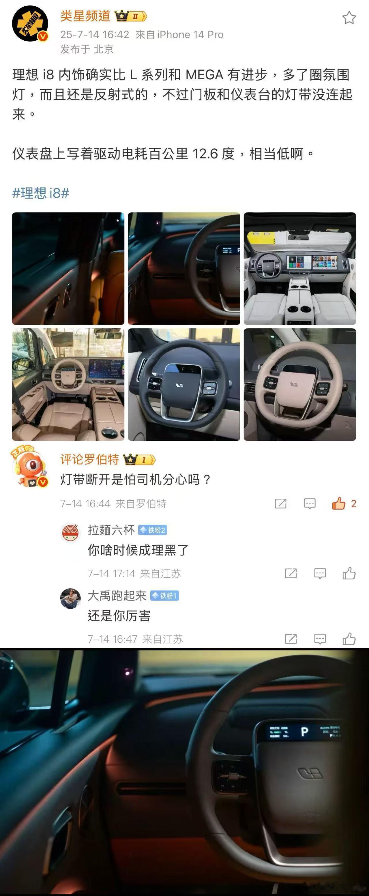 好像还是驱动能耗，12.6确实很低。电动兄弟​​​