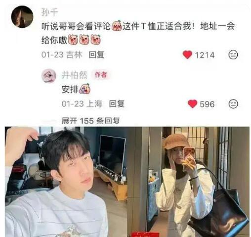 一段冷门综艺旧缘，一场意外出圈的时尚巧合，让孙千、刘雯、井柏然这个奇妙的三人关系