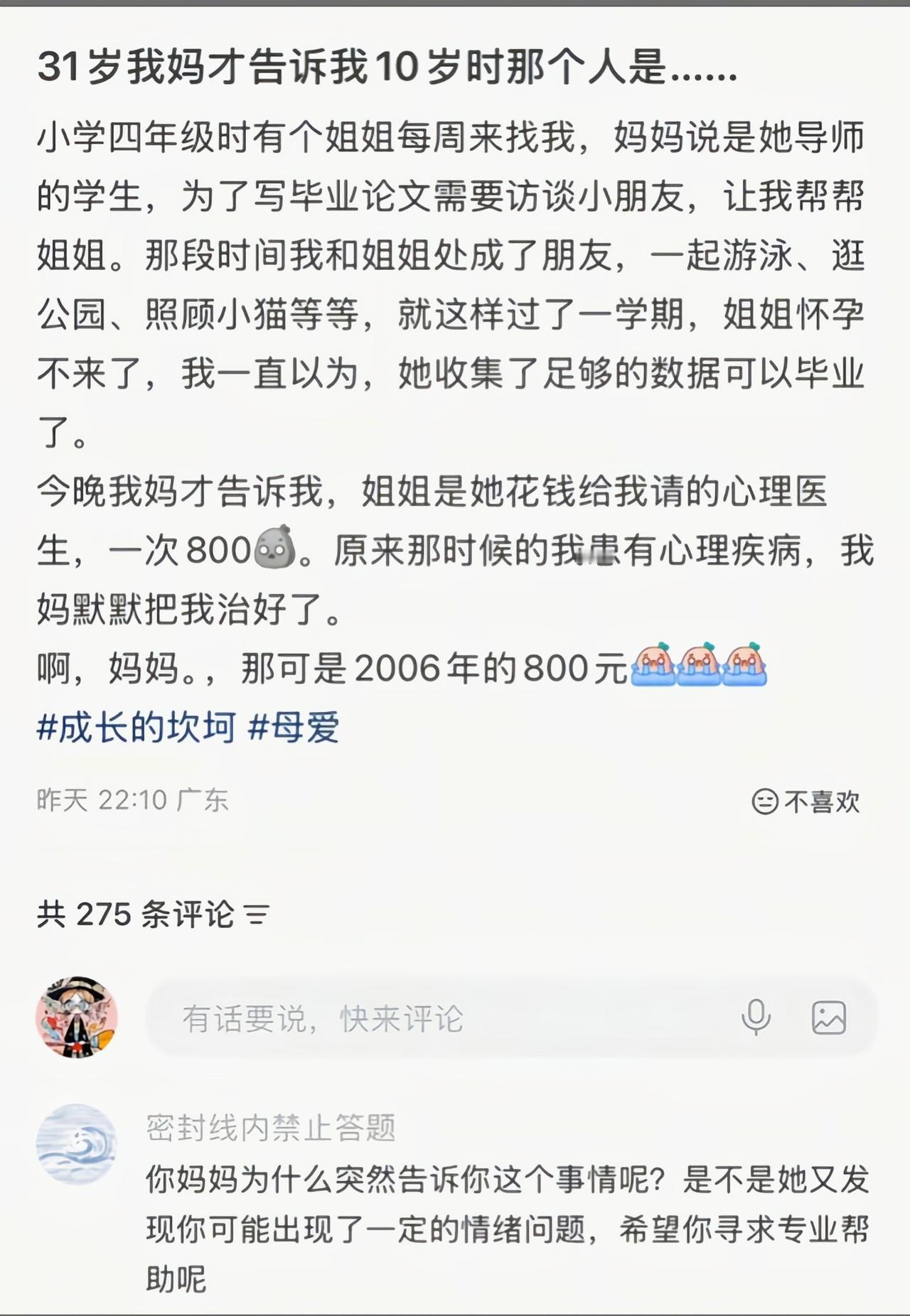 妈妈最伟大的根本不是花了多少钱，是拼尽全力给你留足了全部的体面和快乐[哭哭]