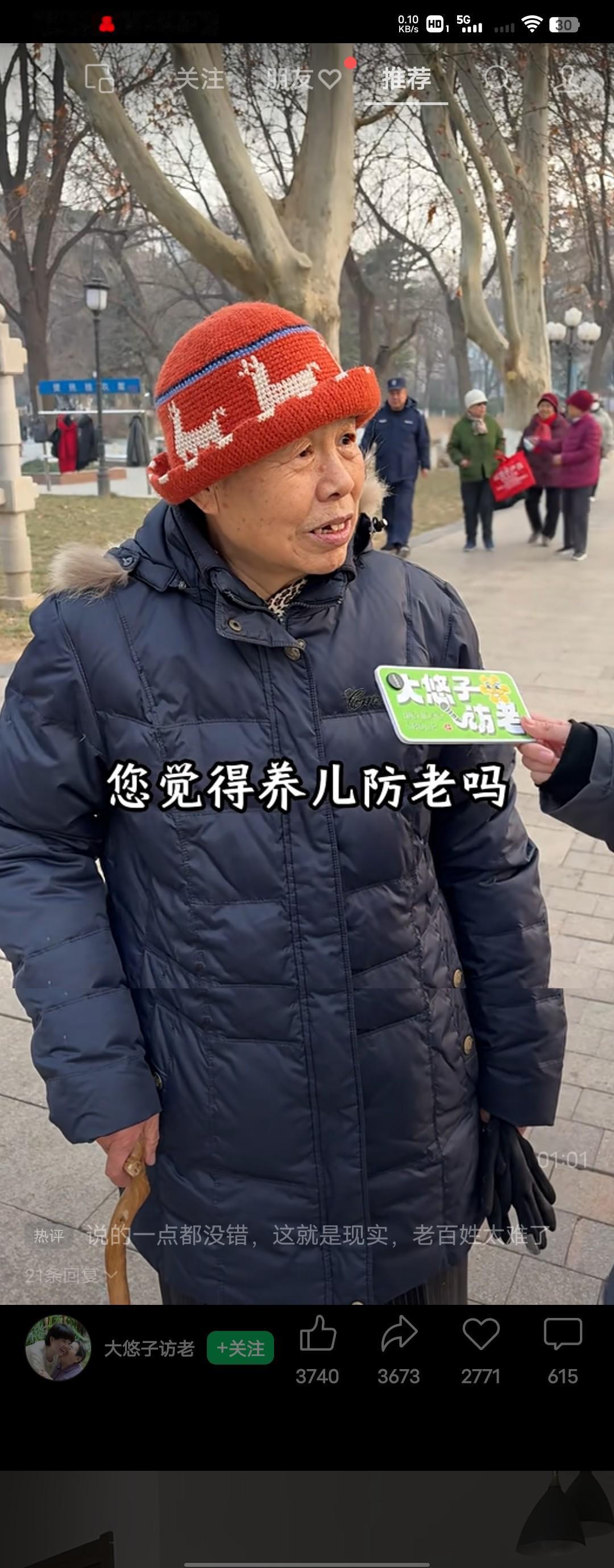 看看这位74岁的奶奶如何看养儿防老？奶奶你觉得养儿能防老吗？“防不了老”为