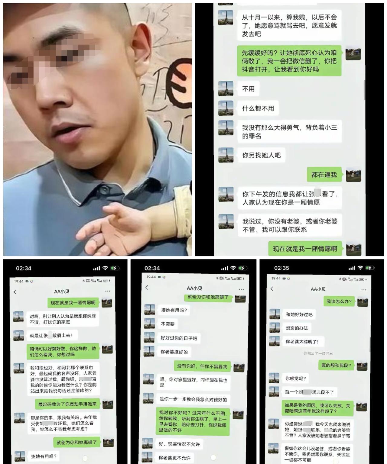 孟村这个男人一边对孩子说：我们一起保护你妈妈。一边对三姐说：最起码我为了你真动