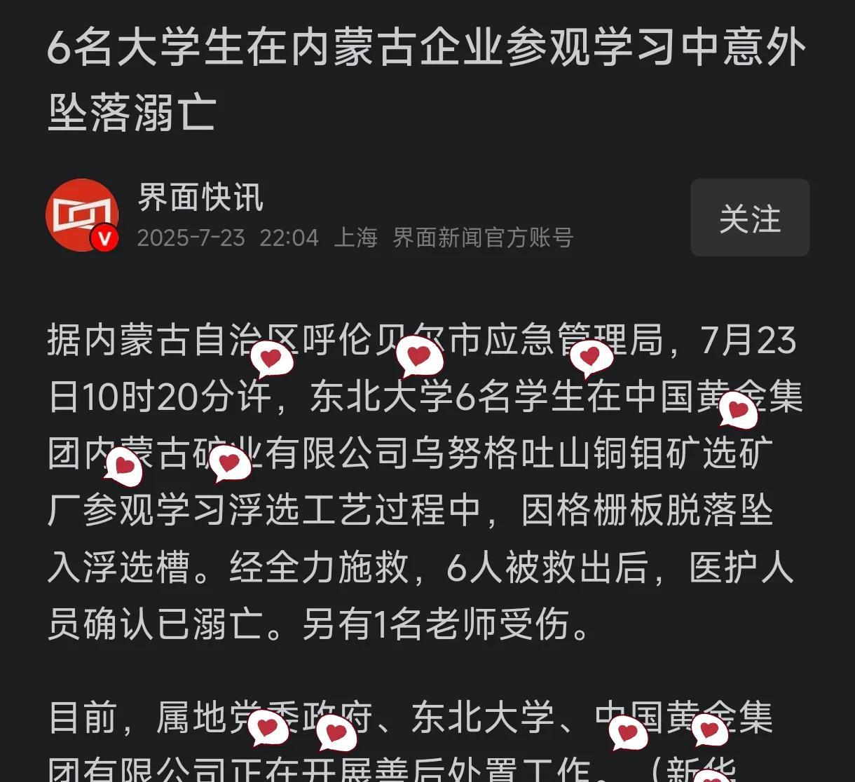 去公司参观也能出人命，可见这家公司对日常安全有多不重视。7月23日10时20分许
