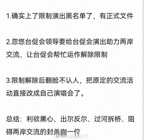 蔡徐坤还有他的团队也太短视了，这下好了，被谴责不说，还顺手还锤了之前rfs的问题