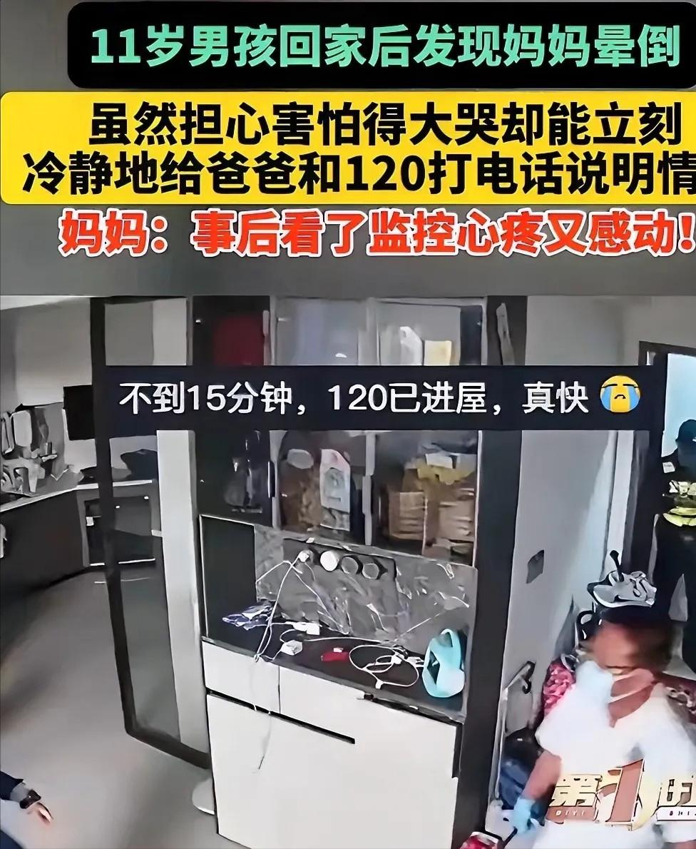 泪目！广东深圳，11岁男孩带着妹妹放学回家，推开门的瞬间，发现妈妈晕倒在地上，怎