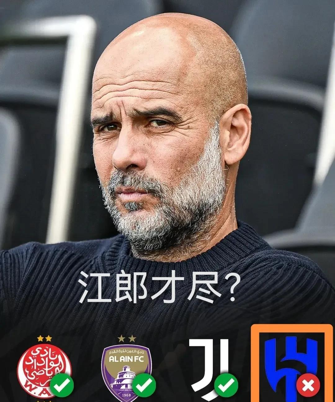 我有一种预感:曼城下赛季依然拿不到英超冠军，不是因为利物浦太强，也不是因为