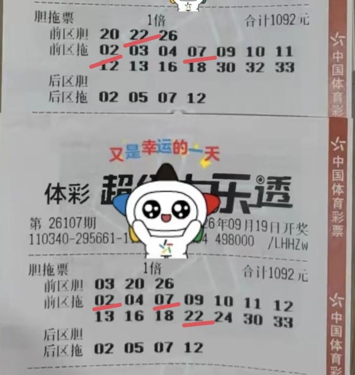 那两注彩票跟娱乐叔预测的一模一样，其中一注命中3+0，成功拿下末等奖，另一注只命