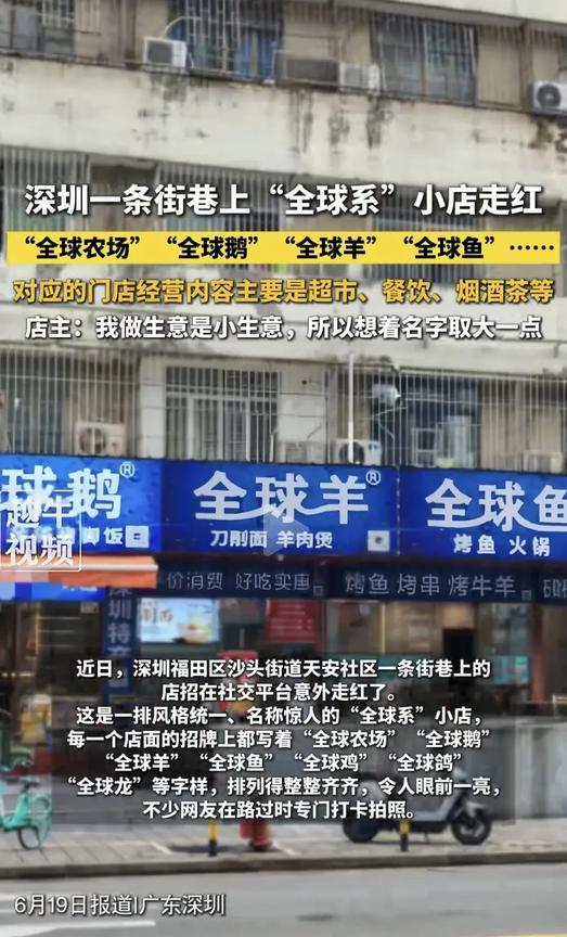 同样是统一颜色统一风格的广告牌深圳的这个“全球”系列的小吃一条街爆火了那些广