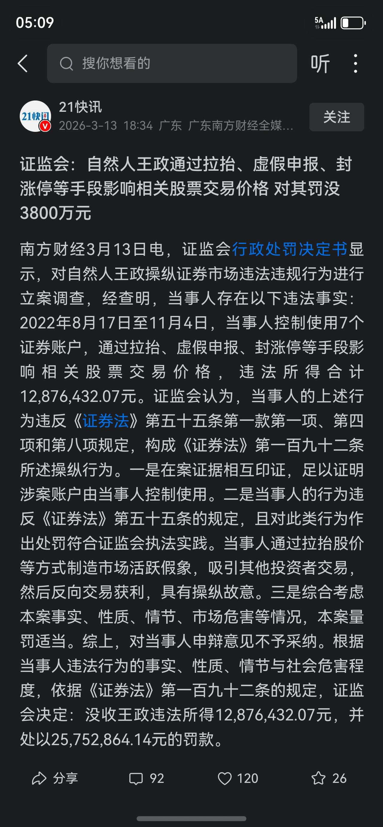 小票高标下周一大概率再次迎来暴风雨…挖坑的动作目前只是刚开始，在里面的多注意风