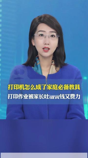 谁能想到？现在家里的必备家电，居然要给打印机留个专属位置！以前咱备冰箱彩
