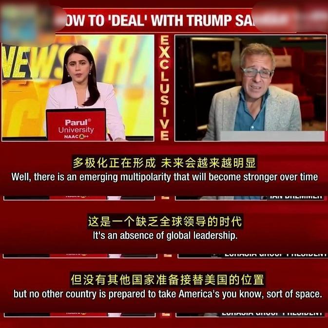 美国学者：更有可能替代美国的不是中国，而是印度近日，美国政治学者伊恩·布雷默接