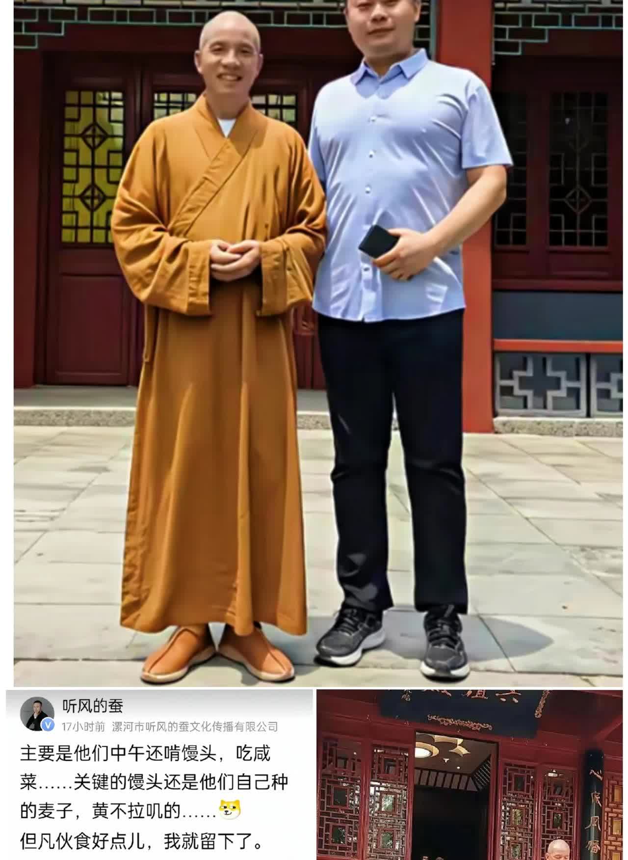 夸人就服“听风的蚕”，晒图少林新主持与其关系不一般！少林寺新主持刚刚上任