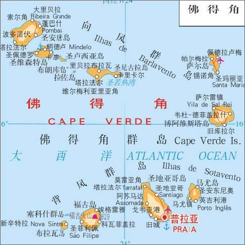 佛得角佛得角共和国，简称佛得角，是孤悬于北大西洋的非洲群岛国家，素有“大西