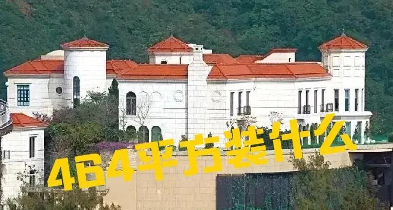 许家印香港豪宅居然搞一个464平米的地下室，太不可思议了，他修这么大的地牢做什么