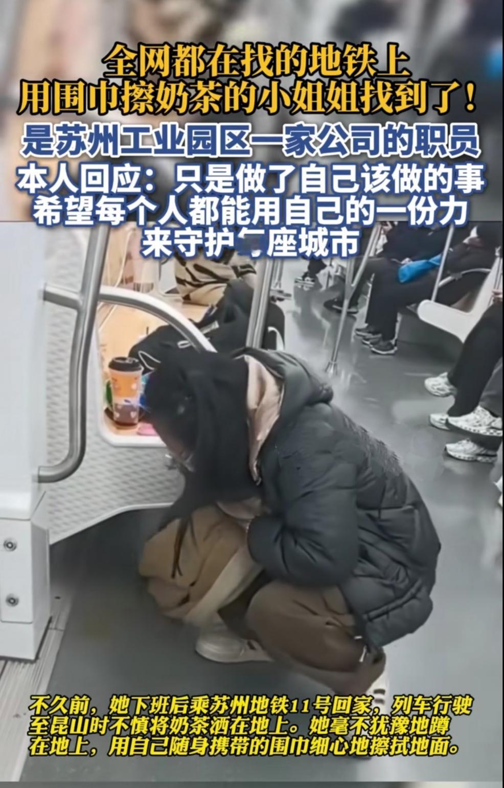 前两天刷到地铁奶茶泼洒的视频，以为又是一场争执，没想到小姐姐的做法让评论区全是“