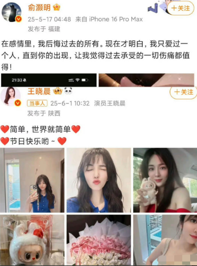 说真的，我都替俞灏明感到尴尬。不是因为他大胆官宣，但是女主角王晓晨却没有公开