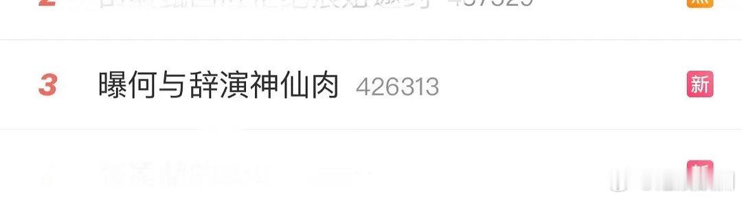 何与就这样挽尊