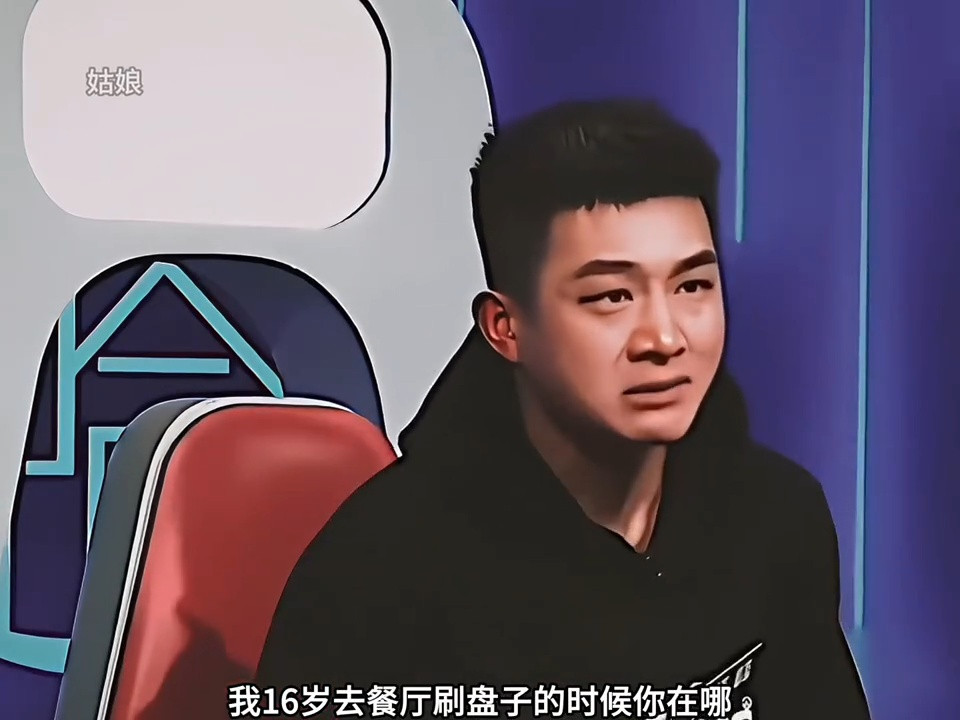 “你怎么看”