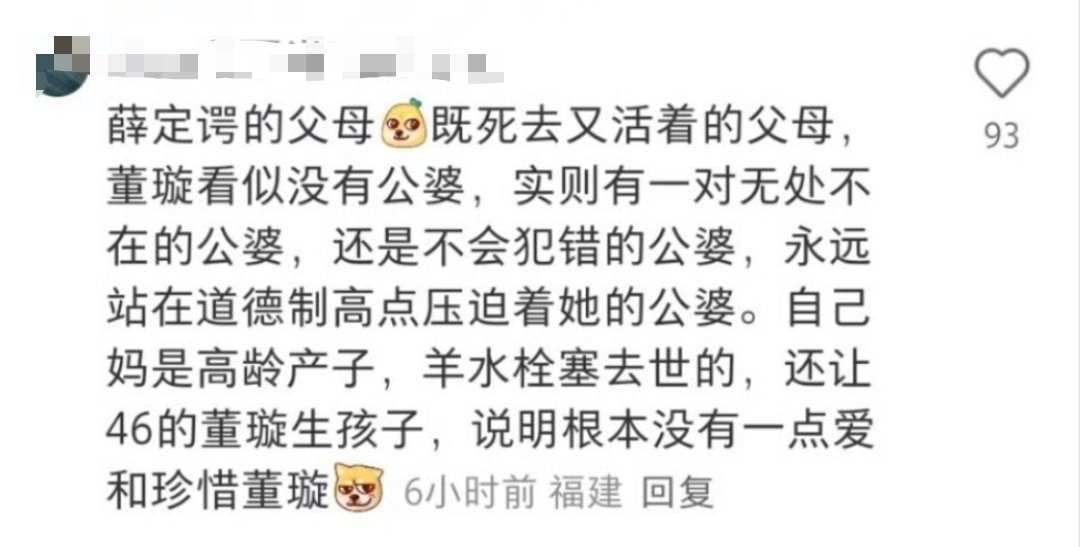 之前还有人说羡慕董璇，至少她没有公婆，这样就没人试图干涉、管控她的生活。现在节目