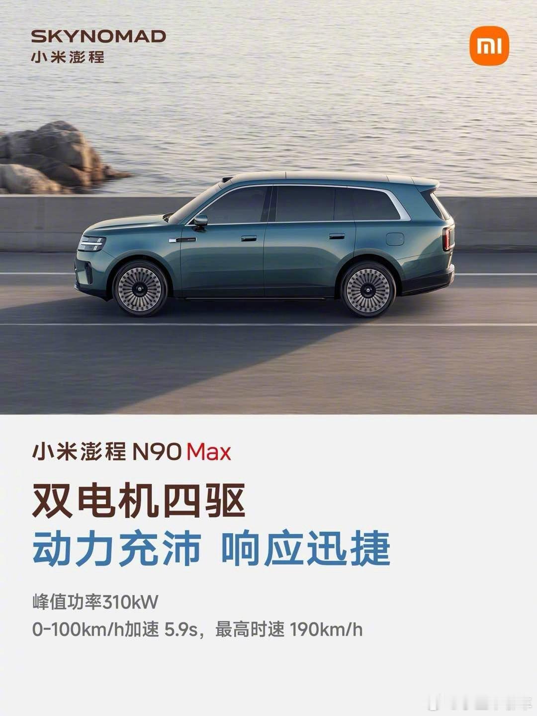 小米澎程N90Max不到30的价格，我浓缩一下精华1.电机这块，直接配了双电