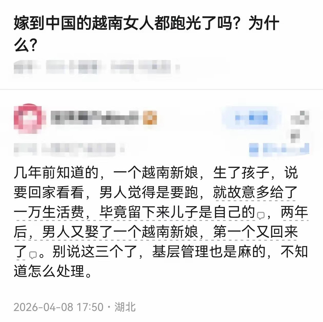 事实证明，中国就是比越南好，不接受任何反驳！