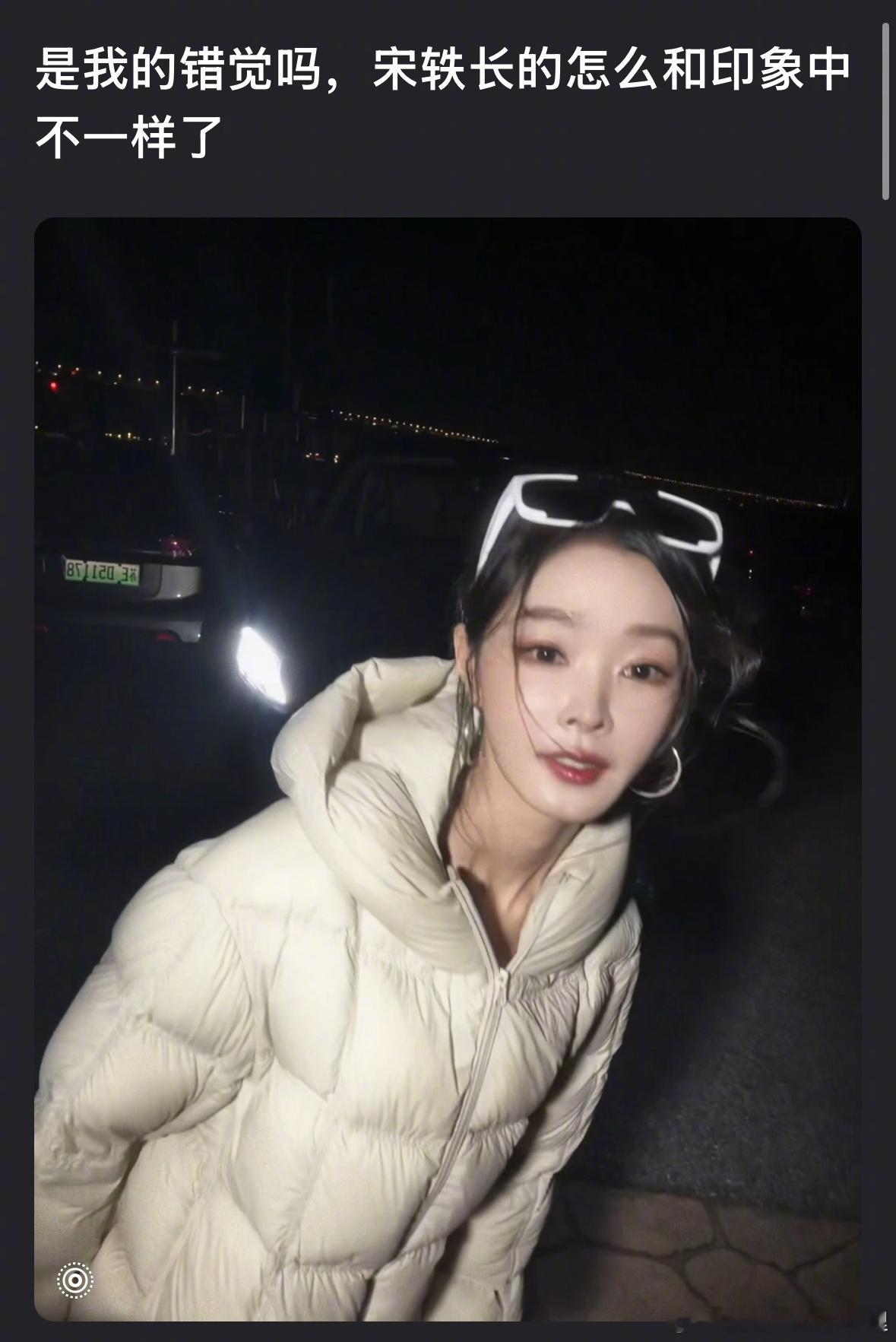 宋轶和记忆中不一样了吗？哪里不一样了？​​​