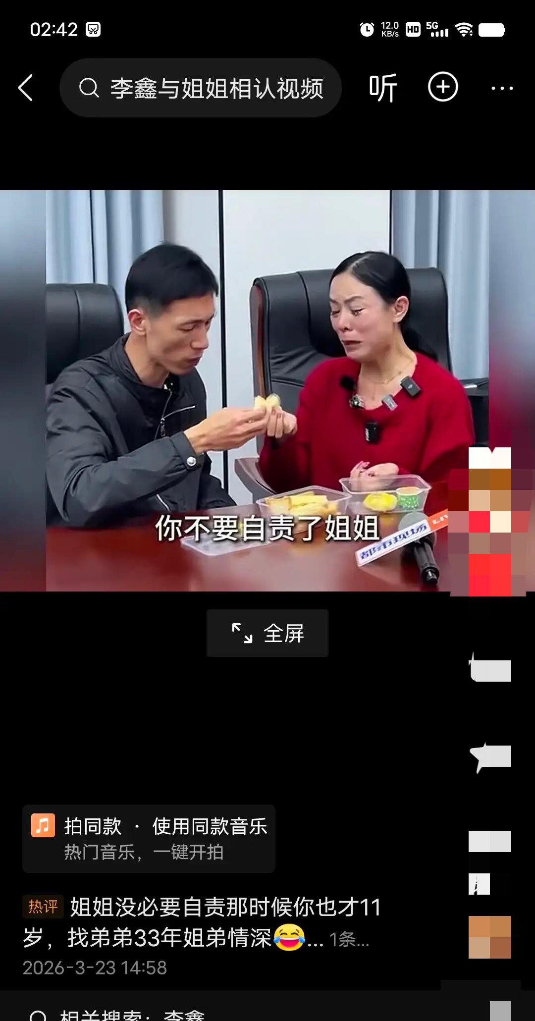 妈妈因病去世，爸爸精神出了问题失踪，被外公收养遭到舅舅小姨打骂扇耳光，姐姐李林一