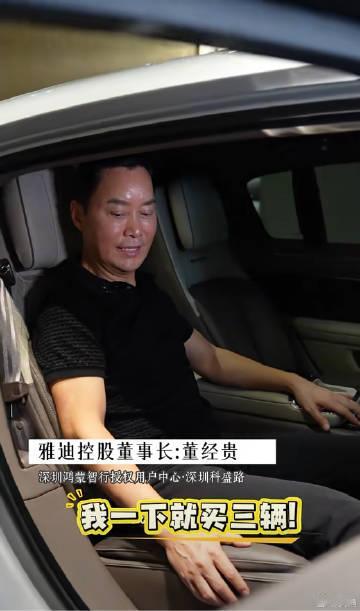 雅迪董事长也是尊界粉丝，公司已经有三台尊界S800，昨天到店里品鉴了尊...