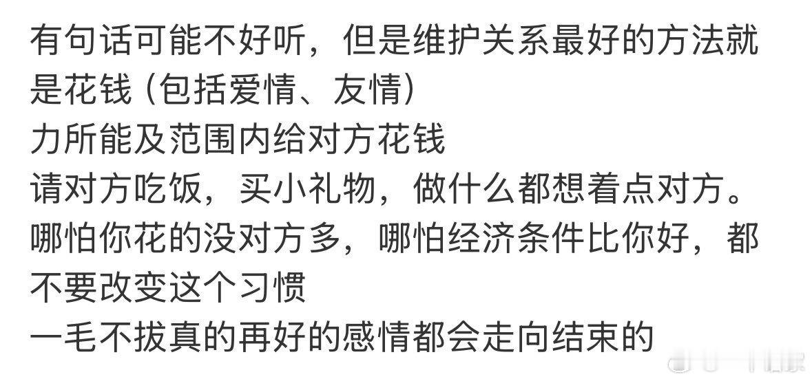 君子之交淡如水的情况在现实中不能说没有，极少的存在​​​