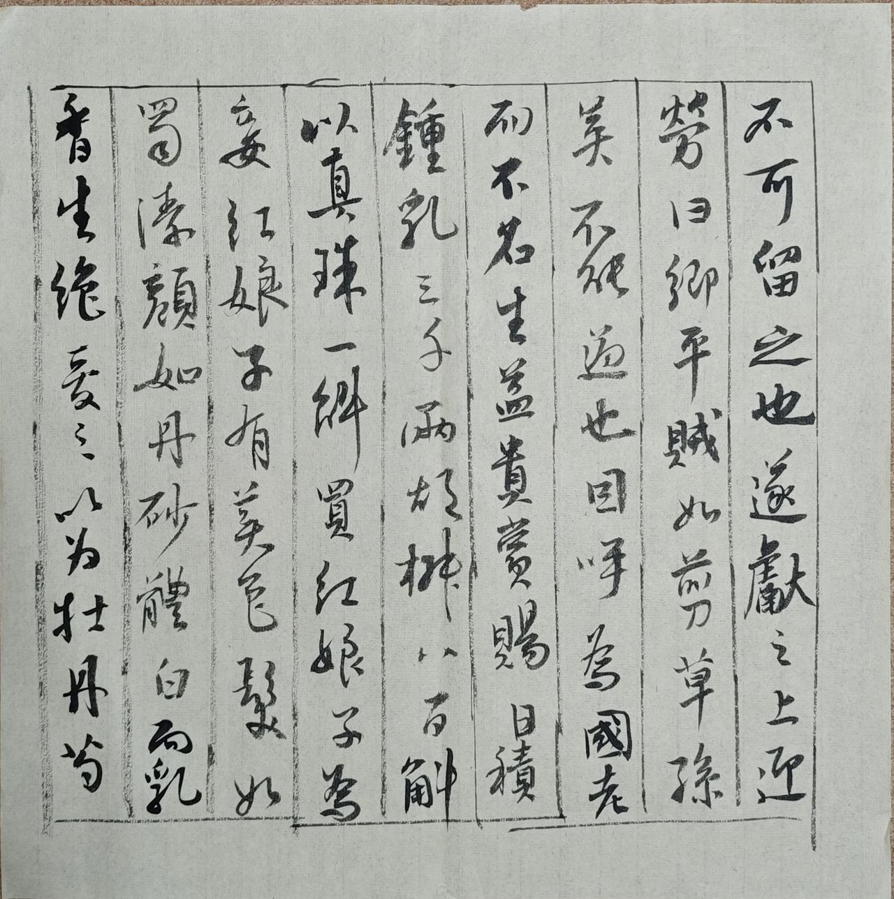 写字是一种生活