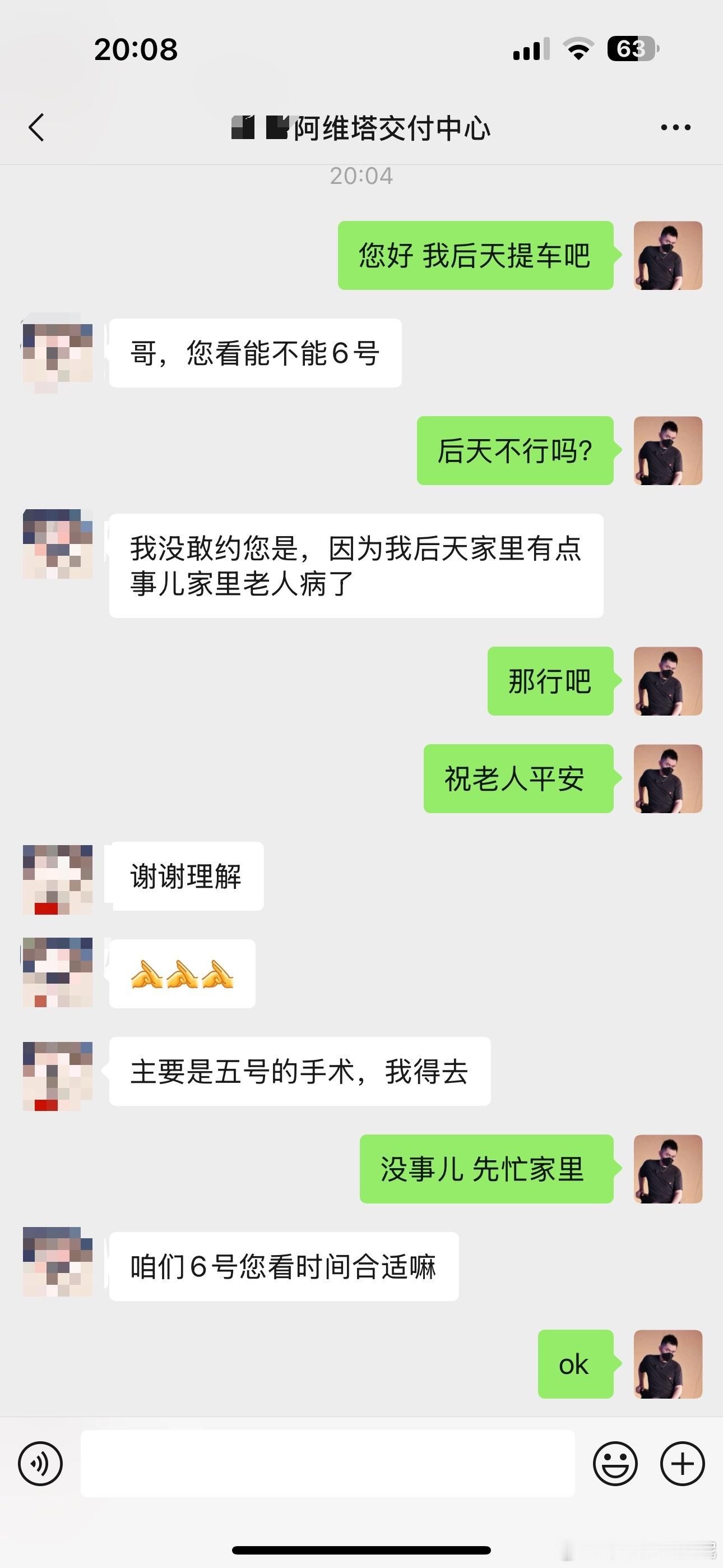 说实话我其实还挺希望尽快提到我的阿维塔06，但什么事儿能比家人更重要呢？相互理