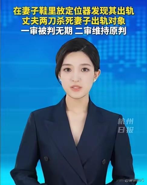 “脸都不要了！”广东一男子疑心妻子出轨，便直接把定位器塞进她鞋里。但当耳机里传来