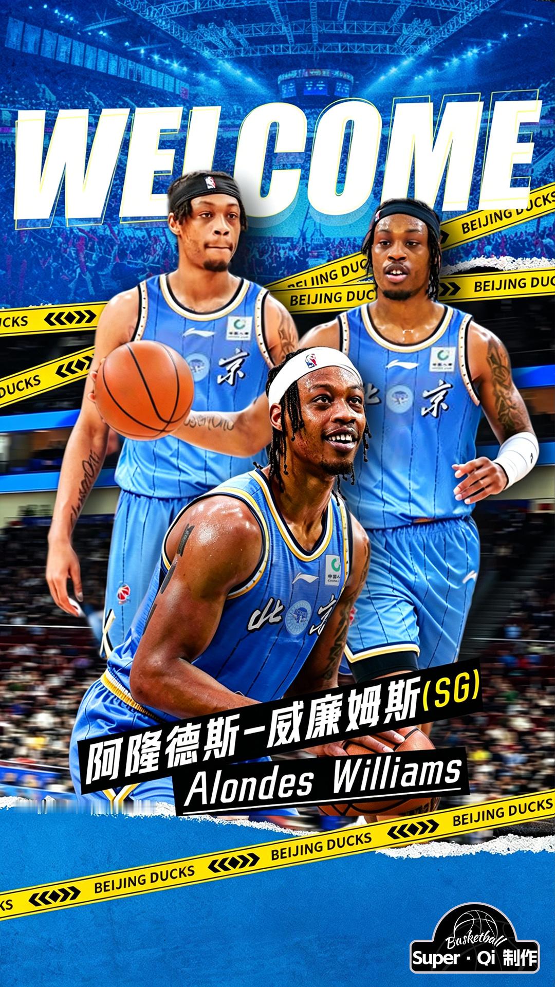 北京首钢男篮北京男篮和阿隆德斯·威廉姆斯达成签约意向 北京首钢cba北京北汽男