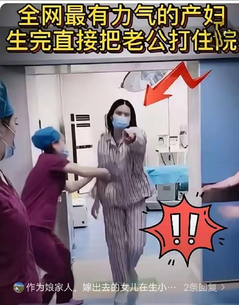 “活该!”江苏苏州，一女子在医院顺产生孩子，她疼的受不了了，要求打4800元的无