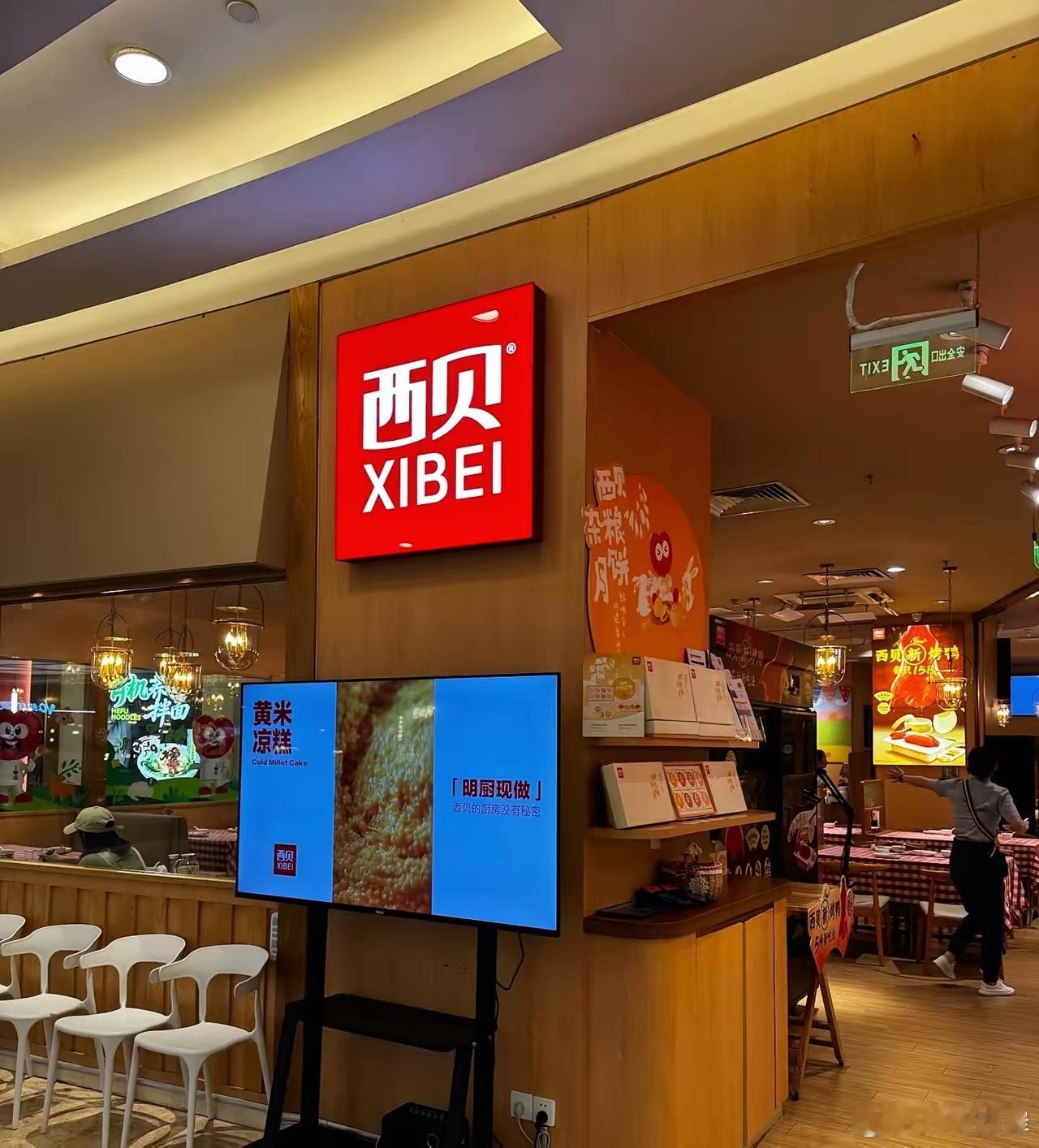 我非常喜欢西贝，喜欢西北菜，喜欢莜面，喜欢羊排。我支持西贝，支持贾总！