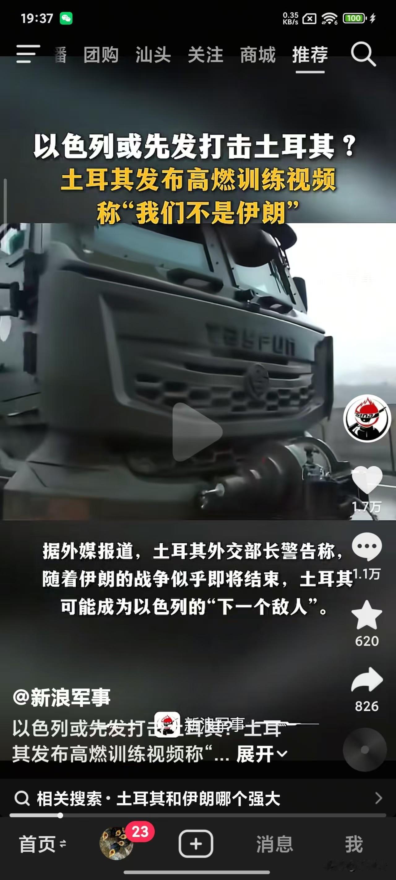 这是火鸡在给自己加戏，还是以色列的套路深不可测？说火鸡国在给自己加戏，那是因为