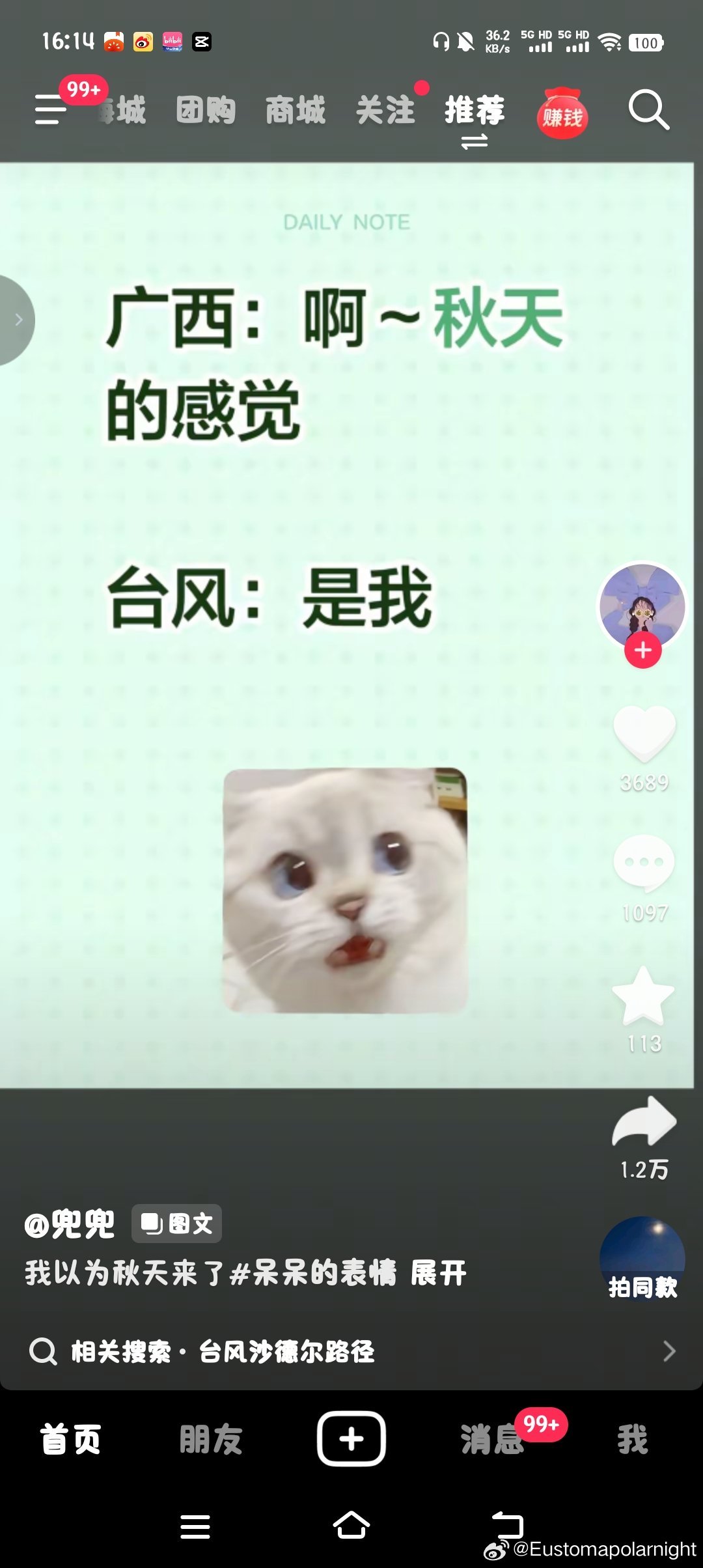呃呃呃我今天还说秋天怎么这么快就到了​​​