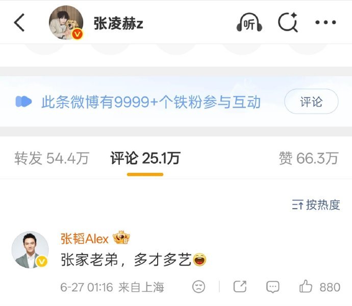 各大卫视主持人夸赞张凌赫主持能力张凌赫白玉兰主持口碑张凌赫白玉兰主持口碑，各大卫