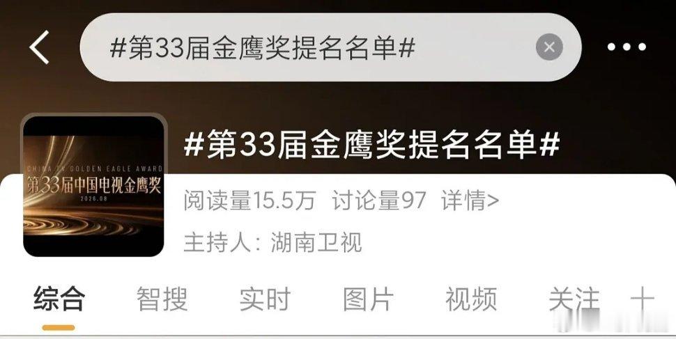 【二胖独家】金鹰奖今天不出提名名单大概8月5号左右公布与文联另一大奖百花奖颁奖错