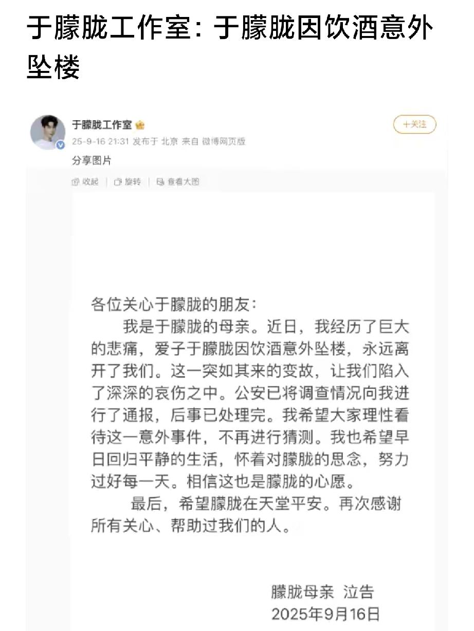 大家都看到了吗？于母终于发声明了。她让大家理性看待这个事件，不要再猜测了，于朦胧