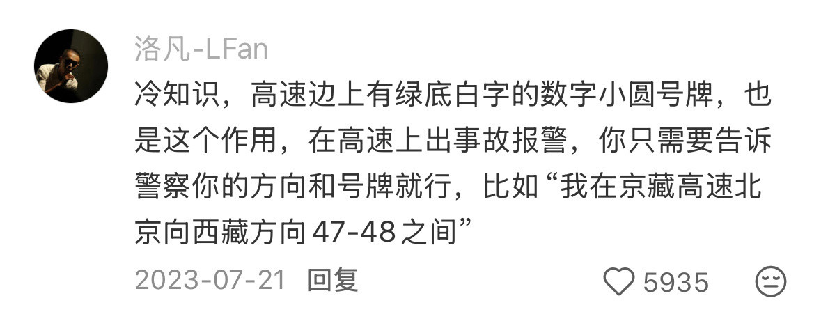 这么多有用的冷知识