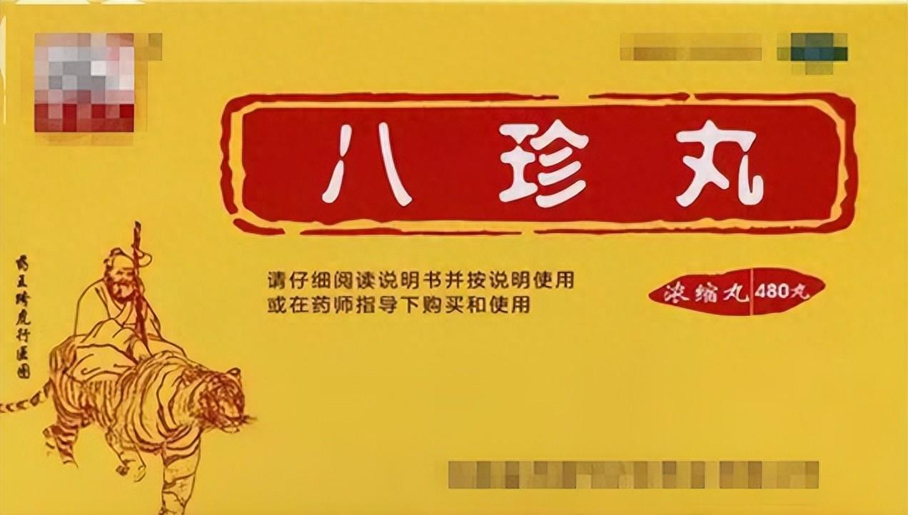 八珍丸只加1味，失眠、肝郁、脾虚、阳虚全兼顾！一步到位少走弯路我是陈大夫⚠