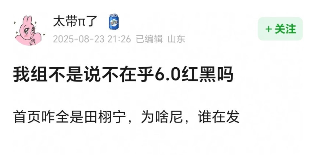 毫无威胁，然后开了几百个黑帖..​​​