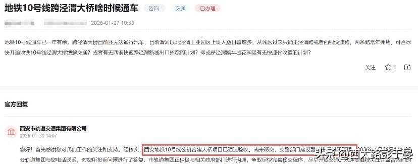 验收≠通车！西北首座公轨合建桥“卡”在哪？西安地铁10号线开通一年多了，但上