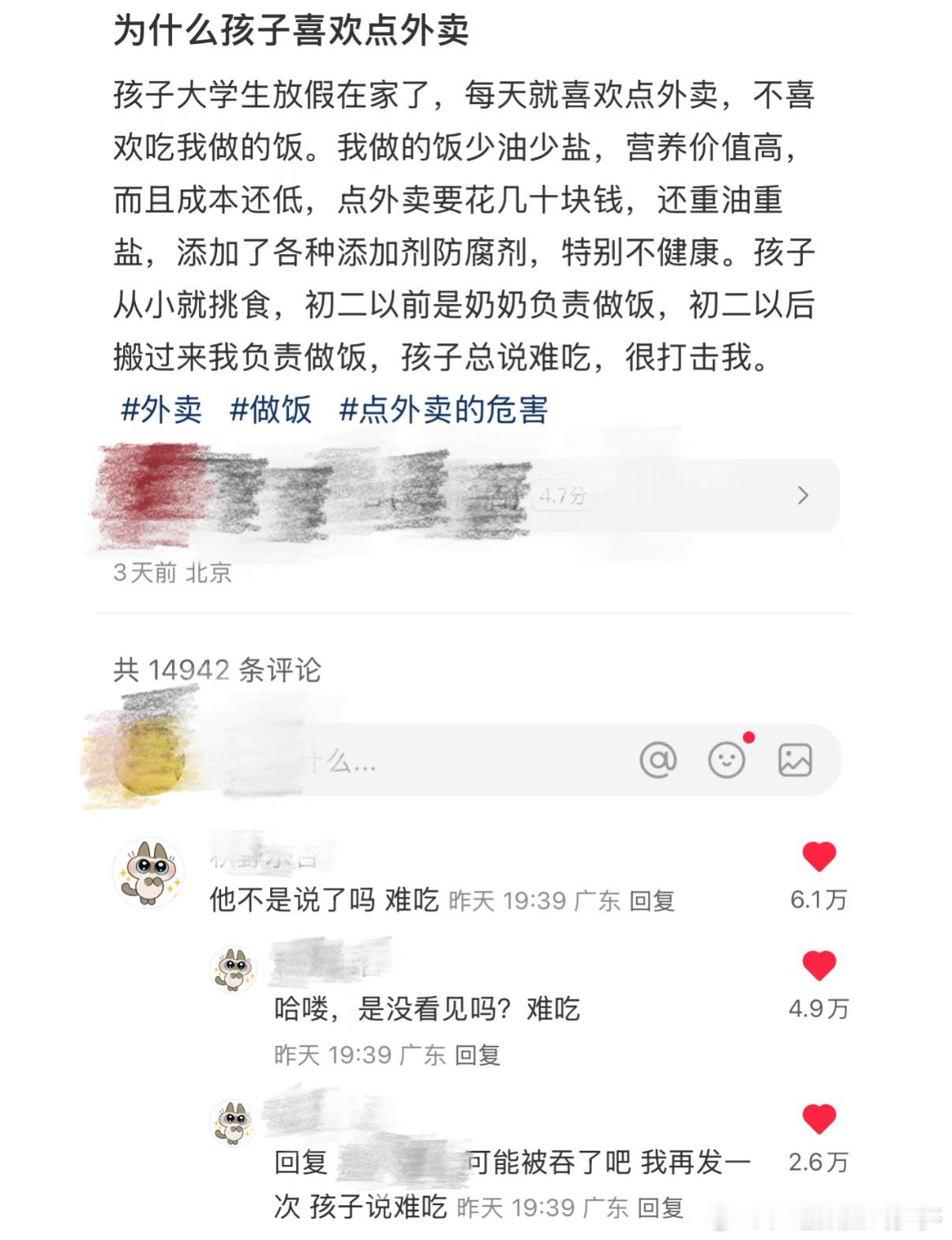 都说了别惹网友[捂脸哭]