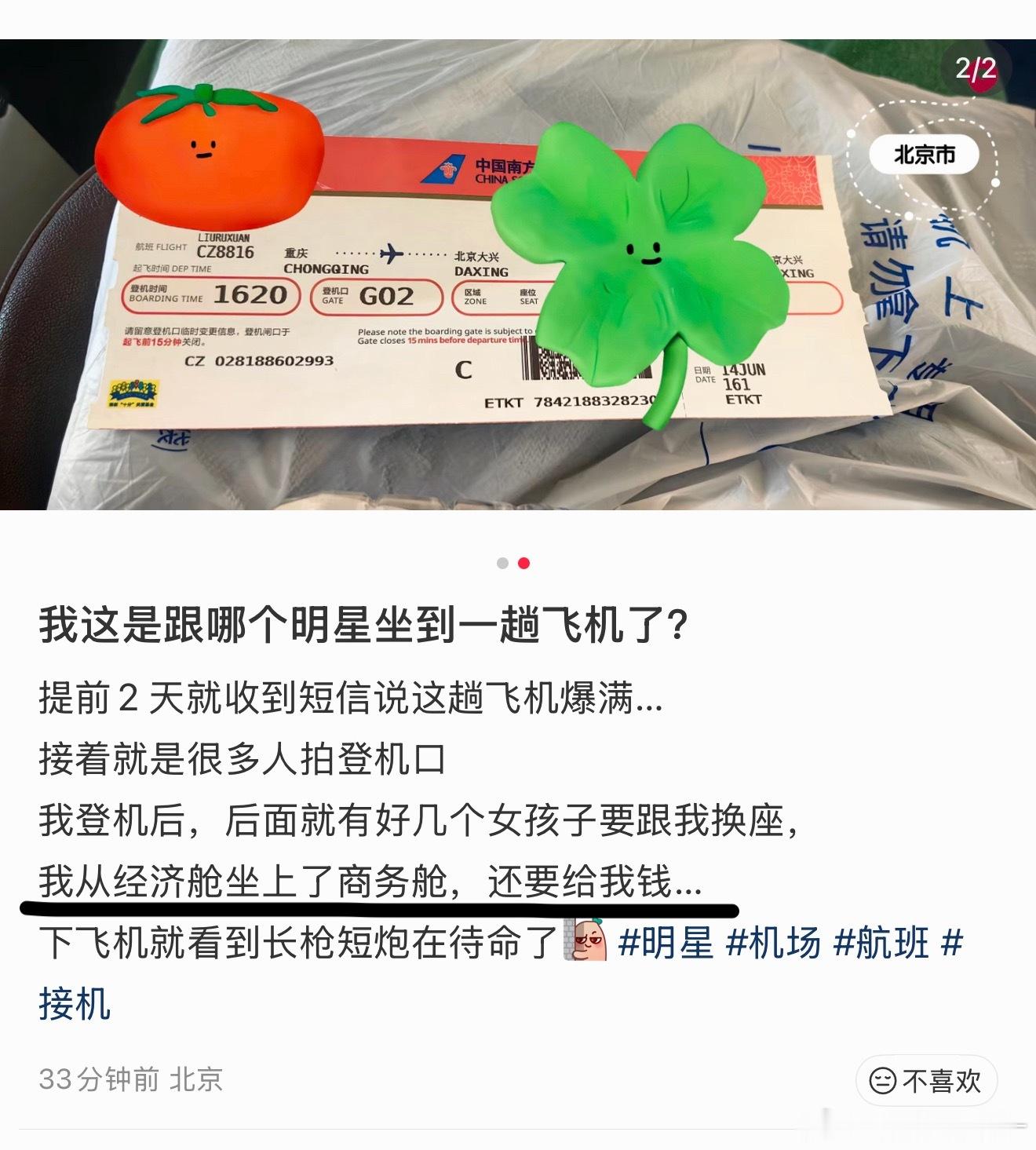 下次让我遇上这种好事